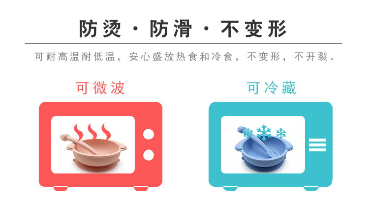硅胶吸盘碗