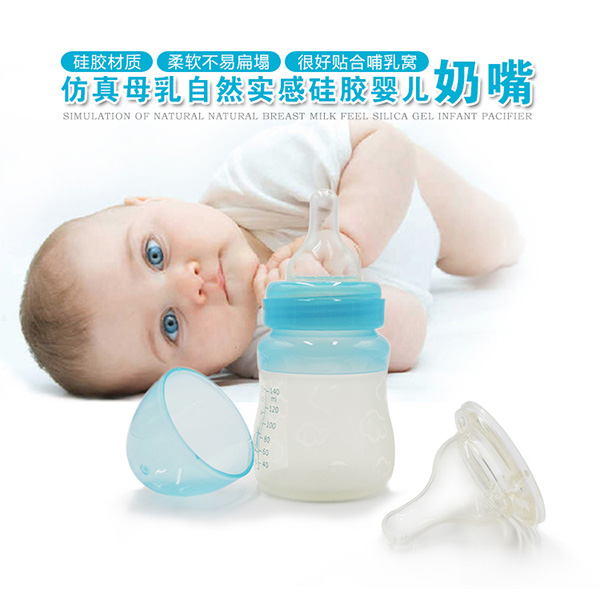 食品级硅胶奶嘴