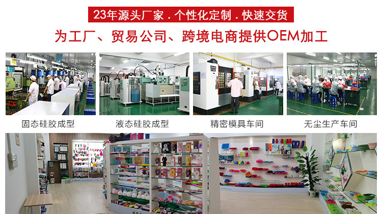 硅胶制品厂