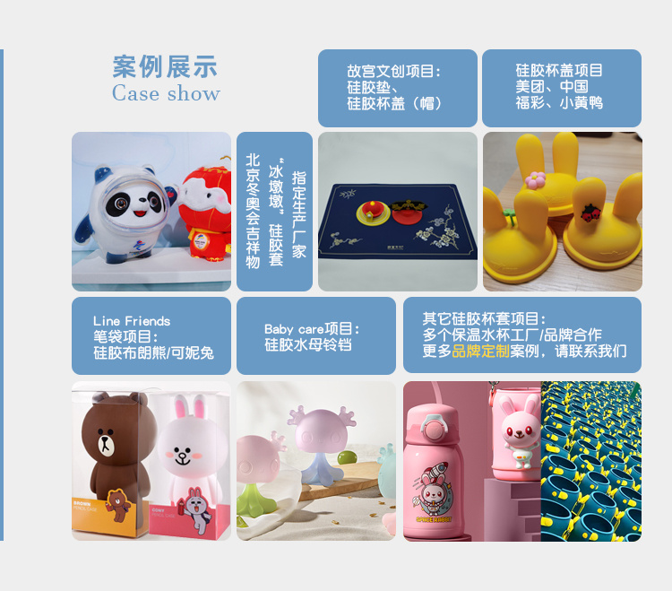 硅胶制品定制案例